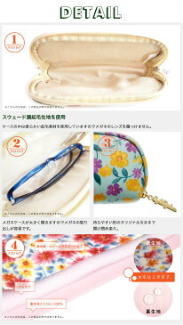 メガネケース ファスナー付き 眼鏡ケース サングラスケース レディース かわいい 花柄 おしゃれ ソフトケース 老眼鏡ケース ギフト プレゼント お祝い ピュアウェンディー