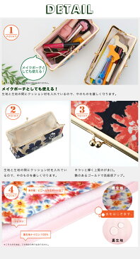 がま口 ペンケース 大容量 おしゃれ 筆箱 ペン入れ かわいい おしゃれ 花柄 社会人 大学生 高校生 中学生 女子 レディース ギフト プレゼント お祝い ディアンヌ バレンタインデー ホワイトデー 新生活