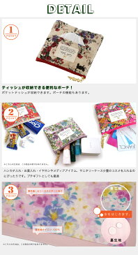 【日本製】ティッシュポーチ ローズ・キャット (レッド・ブルー) / ポケットティッシュケース ティッシュポーチ カバー レディース かわいい 花柄 おしゃれ ギフト プレゼント クリスマス ビンゴ 景品 カイロケース