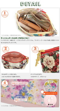 【日本製】ボート型ティッシュポーチ ローズ・キャット (レッド・ブルー) / ポケットティッシュケース ティッシュポーチ カバー レディース かわいい 花柄 おしゃれ ギフト プレゼント クリスマス ビンゴ 景品 カイロケース