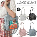 3way デイバック 痛バッグ 斜めがけ ビニールトートバッグ 痛ショルダーバッグ フェイクレザー 痛バ ぬいぐるみ ポーチ 見せバッグ 透明 ポシェット かば...