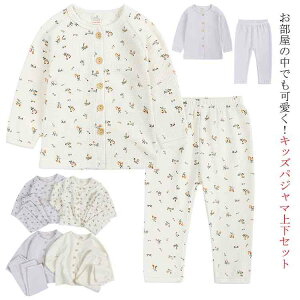 シンプル 綿 部屋着 秋 子供 ルームウェア 寝巻き 【送料無料】パジャマ トップス 軽い 前開き 上下セット 春 男の子 パンツ 長袖 子供服 柔らか かわいい 夏 兄弟姉妹 綿 女の子 韓国こども服 お揃い 女児 オールシーズン お揃い 小学生 80 90 100 キッズ