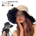 折りたたみ 春 uv レディース UVカット帽子 折りたたみ 風で飛ばない つば広 あご紐 つば広ハット 通学 旅行 大きいサイズ 【送料無料】 通勤 日よけ帽...