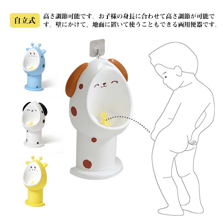 おしっこ トナカイ 男の子用 可愛い トイレトレーニング 子供用 キッズ オマル練習 かわいい 補助便座 ..