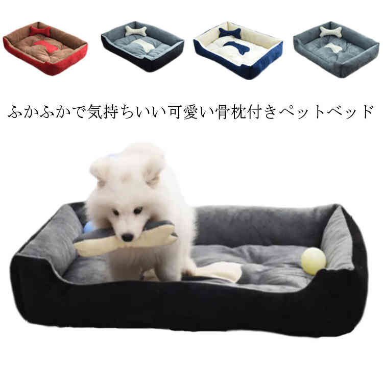 Rakuten - 丸洗い 滑り止め 犬ベッド 猫 クッション ペットベッド 洗える ペット用品 ソファ 中型犬 ふわふわ 小型犬 犬 大型犬 ベッド ねこ オールシーズン いぬ ベッド　枕付き 猫ベッド