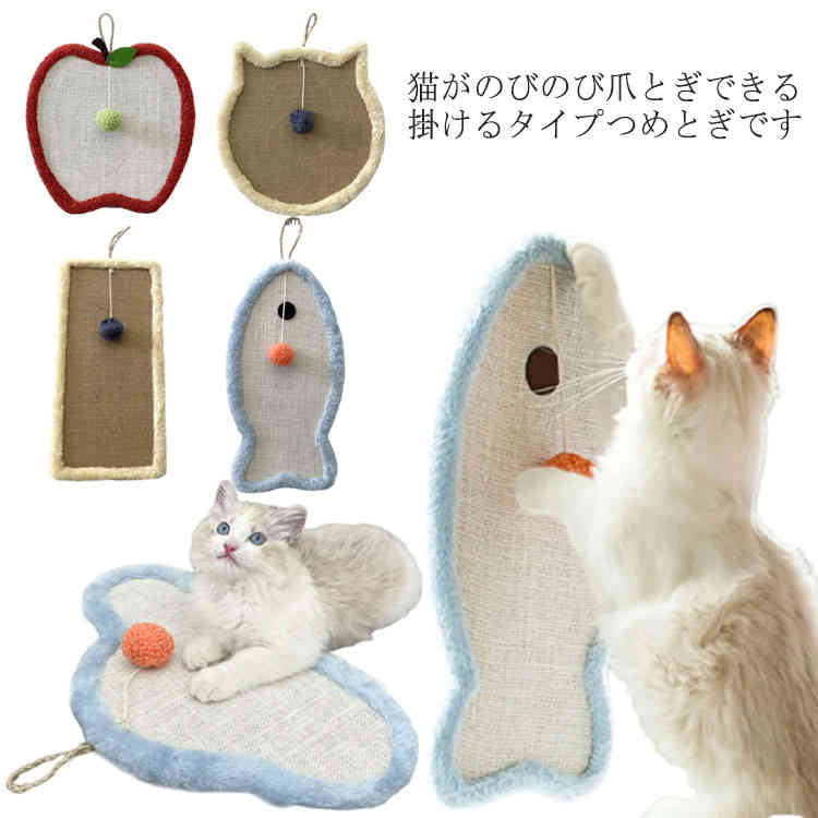 爪研ぎ 麻 掛ける 爪とぎ 爪研ぎ防止 ロング ペット用品 ねこ 爪とぎ防止 猫 猫用 猫用品 つめとぎ ネ..