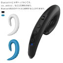 ヘッドホン 骨伝導 防水 イヤホン Android対応 自動ペアリング 軽量 片耳 耳掛け iPhone ワイヤレスイヤホン ブルートゥースイヤホン 骨伝導イヤホン