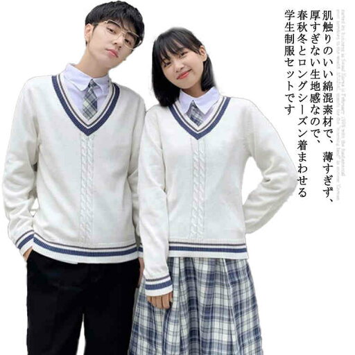 男子高生 大きいサイズ ブレザー セット 入学式スーツ jk スクールセーター スクールニット 学生服 春秋冬 女子高生 中学生 ブレザー 学生制服 高校生制服 入学式/文化祭/卒業式/発表会 コスプレ制服 女子&男子スクール制服 男子高生 大きいサイズ ブレザー セット 入学式スーツ jk スクールセーター スクールニット 学生服 春秋冬 女子高生 中学生 ブレザー 学生制服 高校生制服 入学式/文化祭/卒業式/発表会 コスプレ制服 女子&男子スクール制服