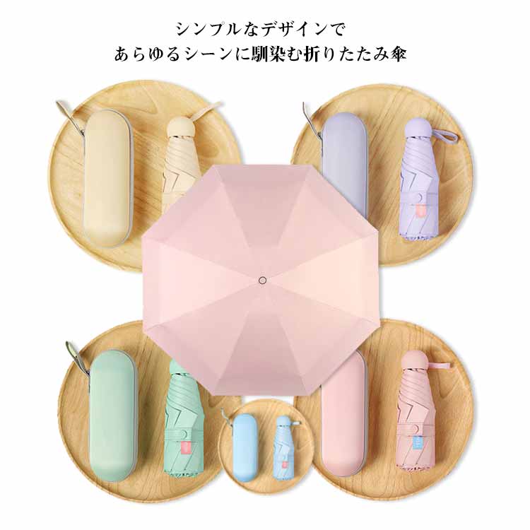折りたたみ傘 晴雨兼用 uvカット 【送料無料】日傘 折りたたみ 軽量 紫外線対策 晴雨兼用 清涼効果 軽..