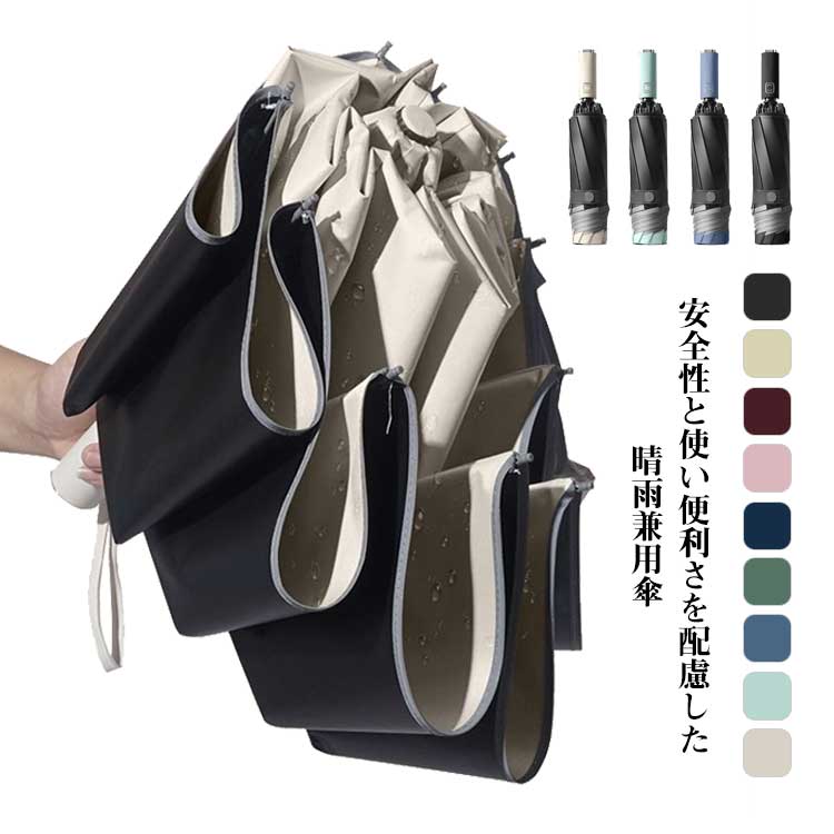 折りたたみ 紫外線対策 uvカット 折りたたみ傘 レディース 【送料無料】傘 軽い メンズ 軽量 清涼効果 ..
