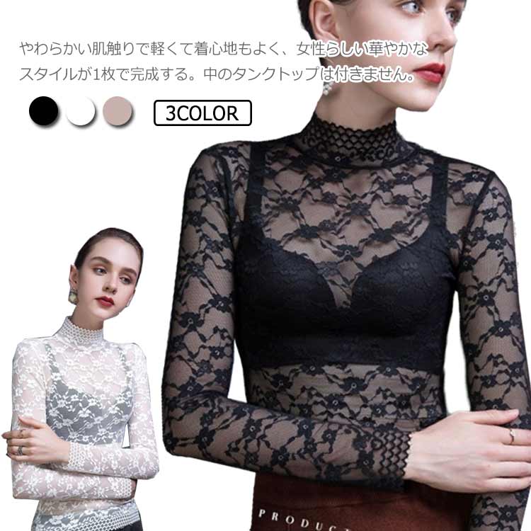 Rakuten - 長袖 レディース 【送料無料】シアートップス 花柄レース ボートネック シースルー メロウ ハイネック インナー おしゃれ レイヤード コーデ 韓国 重ね着 きれいめ 薄手 セクシー 韓国 春夏秋冬 ピンク ブラック 人気 トレンド 透け感