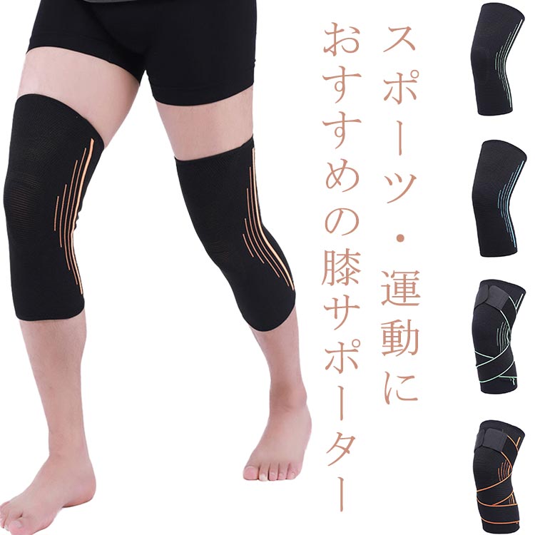 Rakuten - 膝パッド 膝パッド ランニング スポーツ スポーツ 圧ベルト 保護 膝当て 【送料無料】膝サポーター 怪我防止 衝撃保護 通気性 伸縮性 高齢者 転倒防止 軽減 ひざ バスケ サッカー 登山 左右兼用