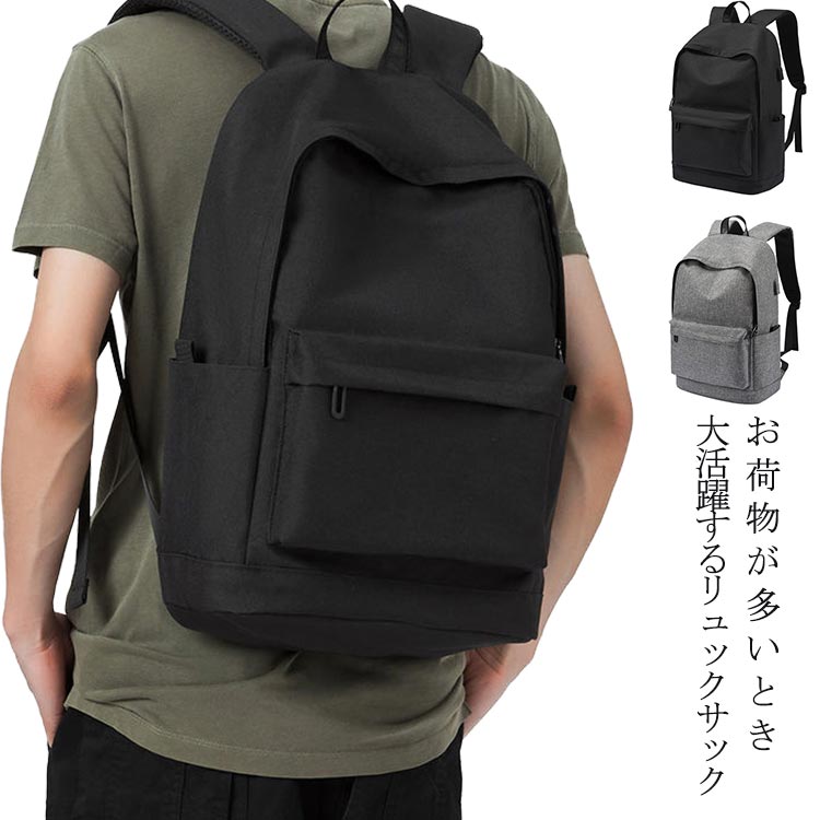 Rakuten - リュック アウトドア ビジネスバッグ メンズ 出張 バッグ 通勤 ビジネス鞄 大容量 リュック 登山リュック 通学 ビジネス ビジネスリュック 撥水 ブラック PCリュック リュック ビジネスカバン 旅行 防水 多機能 撥水 鞄 カバン バック ビジネスバック かばん 黒