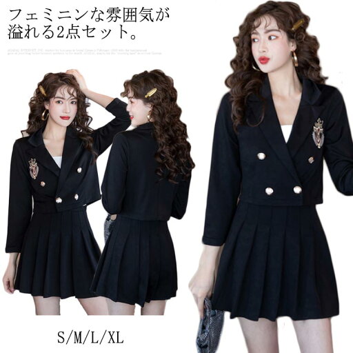 レディース 春服 制服 セットアップ コスプレ ショート丈 スーツ ブレザー フェミニン 秋 ジャケット+プリーツスカート レディース 春服 制服 セットアップ コスプレ ショート丈 スーツ ブレザー フェミニン 秋 ジャケット+プリーツスカート