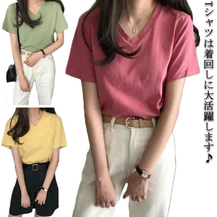 Rakuten - トップス レディース 無地 Vネック カットソー 【送料無料】tシャツ 春服 カジュアル かわいい トップス 半袖 大きいサイズ 春夏 シャツ XL 通学 vネック 柔らかい 通勤 ゆったり 日常 ホワイト M L おしゃれ