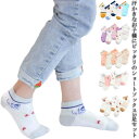 キッズ ショート 5足セット ソックス 男の子 かわいい オシャレ 通学 女の子 こども 春 子ども メッシュ 夏 通園 保育園 お買い得 靴下 入園 入学 蒸...