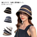 UVケア レディース ハット 春夏 紫外線対策 上品 日よけ プレゼント 小顔効果 日よけカバー UVカット折り畳み 日焼け防止 シンプル かわいい 軽量 おしゃれ ママ 持ち運び 外出 コットン コンパクト つば広 サイズ調整 女性 ミセス 【送料無料】帽子(4)