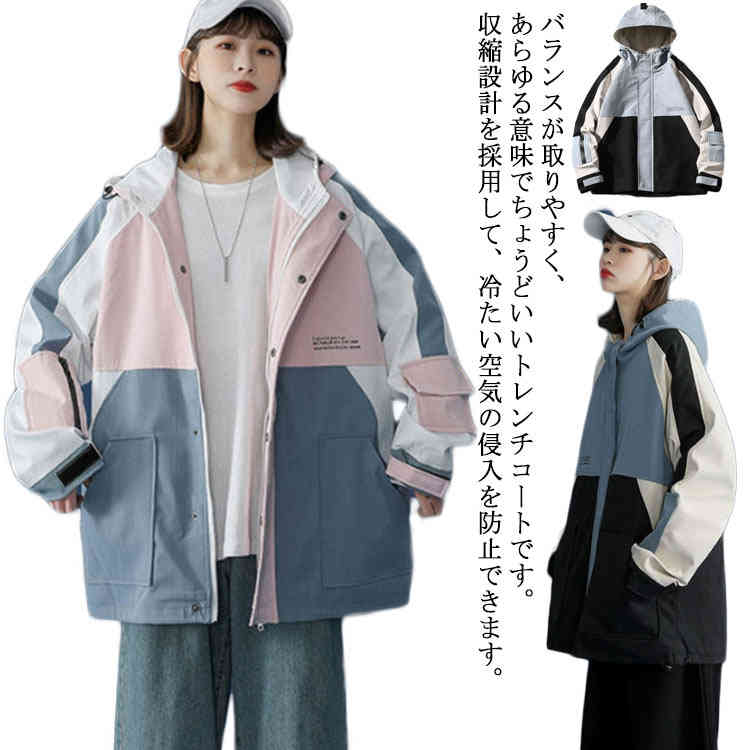 Rakuten - アウター レディース ブルゾン ジャケット フード付き ウィンドブレーカー マウンテンパーカー お洒落 春 薄手 防風 長袖 春秋冬 カジュアル 大きいサイズ ライトアウター