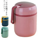 【送料無料】スープジャー 480ml ポーチ カバー スープ 保温保冷 保温弁当箱 広口 スープコンテナー スープボトル 弁当箱 魔法瓶 味噌汁 まほうびん 男...