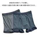 失禁パンツ 3L 尿漏れパンツ トランクス 高齢者 200cc 綿 男性用 メンズ 中/重失禁 ボクサーパンツ 介護用パンツ 大きいサイズ M L 2L 失禁ショーツ