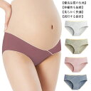 4枚セット ローライズ 妊娠 妊婦用 産前 産後 おしゃれ ストレッチ 出産準備 ショーツ パンツ 下着 コットン 抗菌 シームレス 通気性 インナー 伸縮性 ...