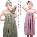 3点セット 【送料無料】バスローブ バスラップ ルームウェア ワンピース プール 部屋着 レディース 湯上がり 風呂上り 柔らかい プレゼント パジャマ 大人用...