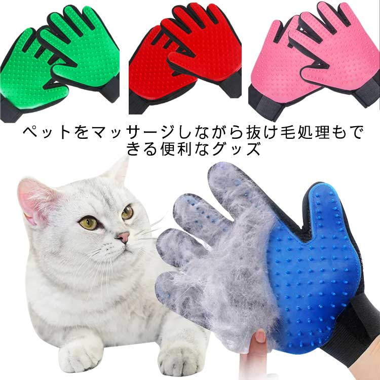 グローブ グルーミング 犬 小型猫 猫 ペット用 手袋 2点セット 【送料無料】ペット お手入れ 抜け毛 抜け毛取り ペット用ブラシ 猫 グルーミンググローブ 抜け毛 毛玉除去 マッサージ お手入れ 小型犬 ブラシ