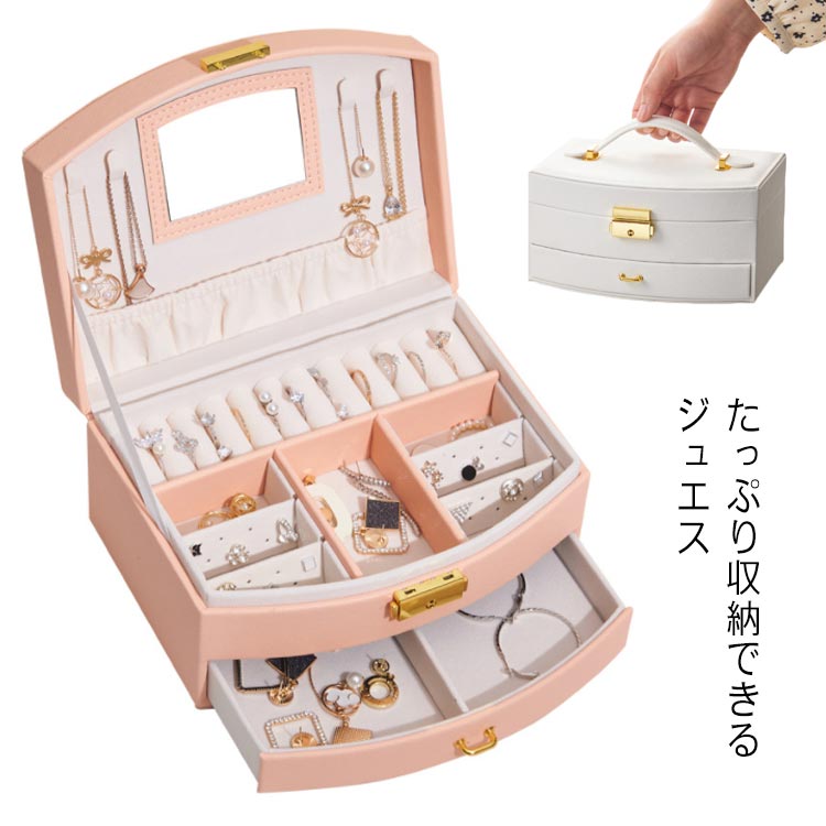 シンプル ボックス 【送料無料】ジュエス 子供服 可愛い ミラー付き ピアスケース ジュエス大容量 指輪入れ ピアス入れ リング ネックレス小物入れ アクセサリーケース ジュエリーケース ジュエス ピアスケース 持ち運び 母の日 大容量