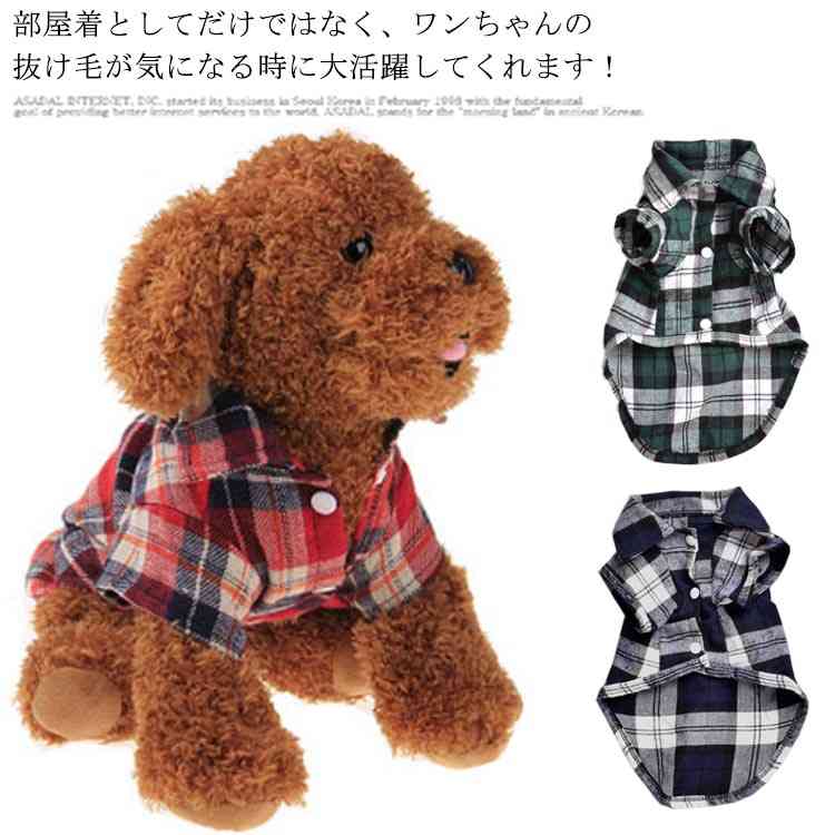 ペット用品 キャットウェア パーティー ドックウエア チェックシャツ 襟付き tシャツ ベスト 送料無料 ペットグッズ ドッグ用品 ワンちゃん服 小型犬 中型犬 紳士 結婚式 お祝い 犬の服