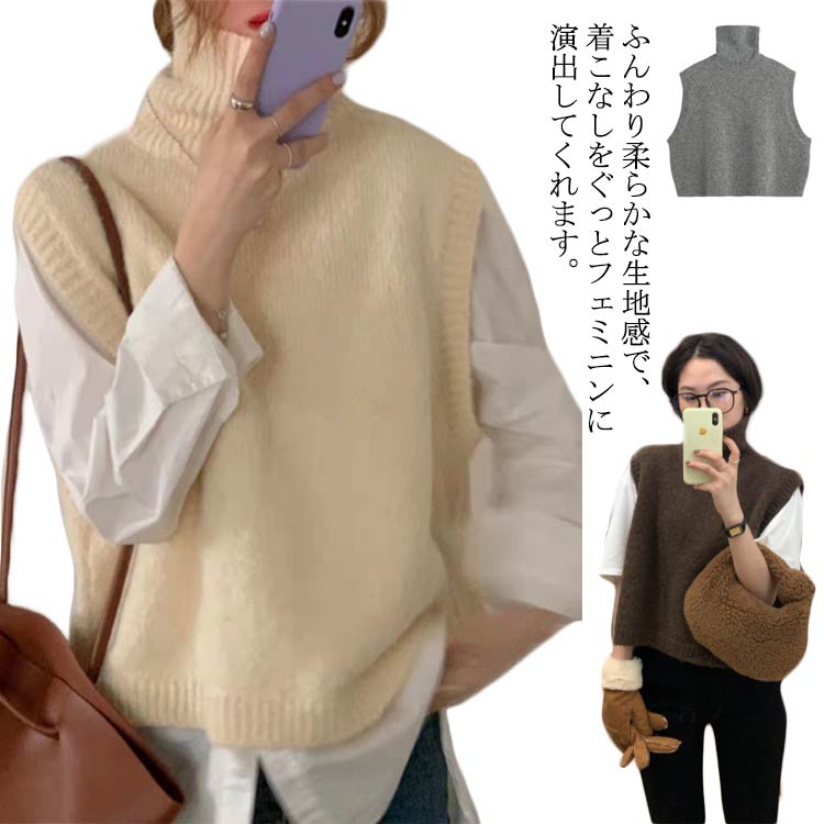 Rakuten - レイヤード ベスト 重ね着 ハイネック ニット レディース タートルニット コーデ 無地 大きいサイズ おしゃれ ショート丈 トップス ゆったり プルオーバー 大人 可愛い ゆったり