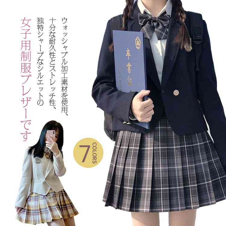 制服 女の子 5点セット 学生服 上下セット スーツ 制服 セット 中学生 高校生 ブレザー 女子高 ...