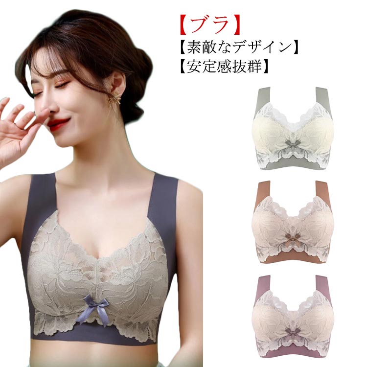 楽天CYOAcyoa SHOP自胸 ブラ 補正下着 レースブラジャー 育乳ブラ 谷間 脇高ブラ おやすみブラ ブラジャー ノンワイヤーブラ 脇肉 バストアップ 痛くない 脇高 谷間 ノンワイヤー