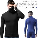メンズ ハイネック ロンT タートルニット 防寒 無地 タイト 細身 プルオーバー Tシャツ カットソー 長袖 メンズ インナー カジュアル 秋 タートルネック