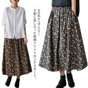 花柄スカート ミモレ丈 スカート 膝下丈 プリント フレアスカート おしゃれ ロングスカート 総柄 フラワー ウエストゴム 大きサイズ 春 夏 秋 Aラインスカート