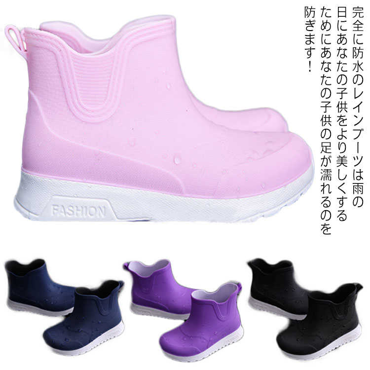 楽天CYOAcyoa SHOP梅雨対策 軽量 女の子 雨靴 ショート丈 男の子 アウトドア キャンプ キッズ レインブーツ 防水 滑り止め 通学 子供靴 ランニング ウォーキング スポーツ 春夏秋冬 歩きやすい レインシューズ