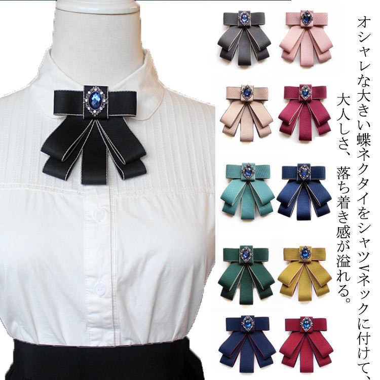 イギリス ユニフォーム リボン 制服 英国風 子供 ゴージャス 送料無料リボンブローチ レディース ブローチ リボンタイ 大人 蝶ネクタイ 蝶結び メンズ ネクタイ