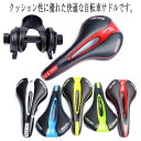 全6色!自転車サドル 自転車 サドル 交換 痛くない スポーティー クロスバイク クッション ロードバイク マウンテンバイク サイクリング スリム スタイリッシュ 配色
