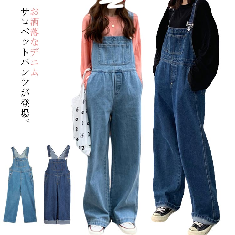 Rakuten - デニムサロペット オーバーオール レディース メンズ デニムオールインワン サロペット レディース ユニセックス つなぎ デニム ペアルック カジュアル ワイドパンツ 体型カバー 春 秋