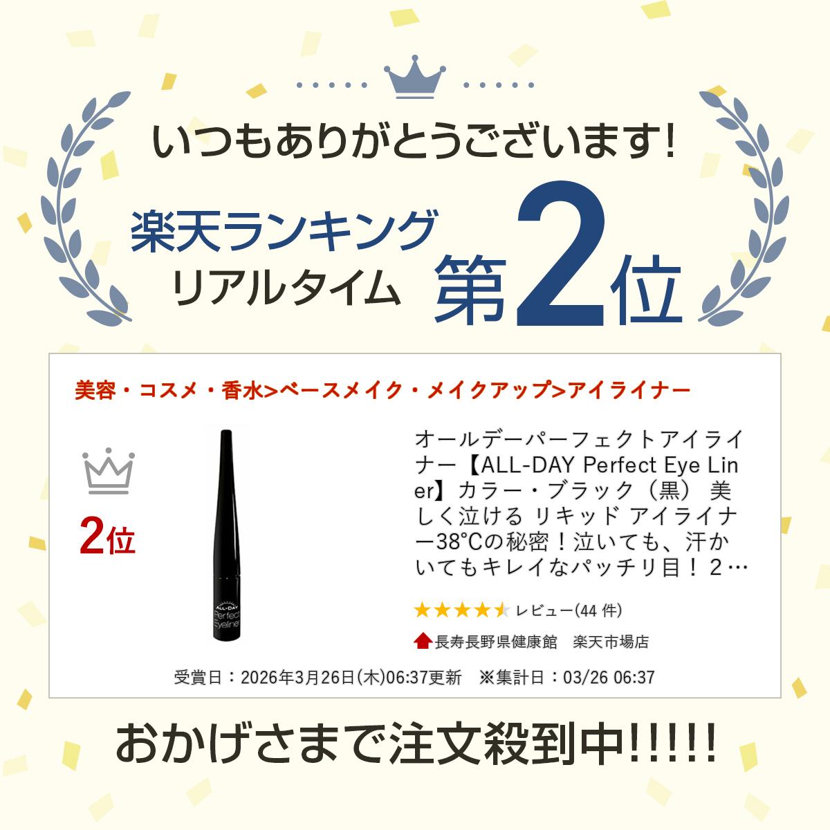 ������ǡ��ѡ��ե����ȥ����饤�ʡ���ALL-DAY Perfect Eye Liner�ۥ��顼���֥�å��ʹ��� �������㤱�� �ꥭ�å� �����饤�ʡ� 38�����̩���㤤�Ƥ⡢�������Ƥ⥭�쥤�ʥѥå����ܡ�24���֥ǥ��ܤ�³���� ����ˤ��� �ѥ���ܤˤʤ�ʤ� ������ʤ� �ˤ��ޤʤ�