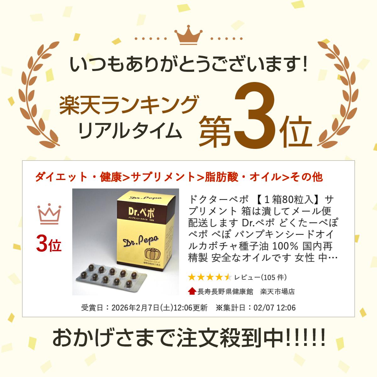 �ɥ������ڥ� ��1Ȣ80γ���ۥ��ץ���� Ȣ���٤��ƥ᡼�����������ޤ� Dr.�ڥ� �ɤ������ڤ� �ڥ� �ڤ� �ѥ�ץ��󥷡��ɥ����� ���ܥ������� 100�� ��������� �����ʥ�����Ǥ� ���� ���ǯ ���� ��̲ �ȥ��� �ڥå� ���� Ǣ���