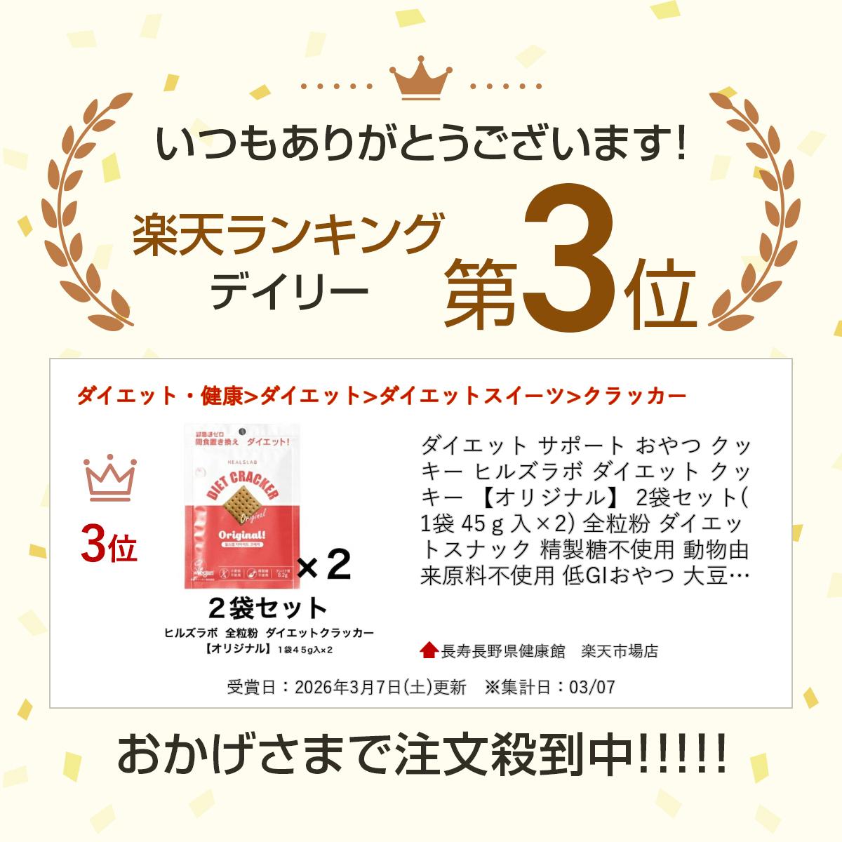ダイエット サポート おやつ クッキー ヒルズラボ ダイエット クッキー 【オリジナ...