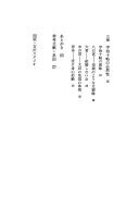 ＯＤ＞紫式部のメッセ-ジ   ＯＤ版/朝日新聞出版/駒尺喜美（単行本） 紫式部のメッセージ (朝日選書 422) | 駒尺 喜美 |本 | 通販