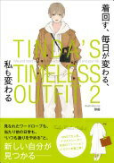 TINDAS TIMELESS OUTFIT 2 󤹡 Ѥ롢 Ѥ ġš