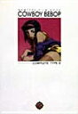 カウボーイビバップフィルムブック 3 完全版 (NEWTYPE FILM BOOK)【中古】