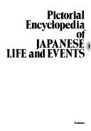 楽天大安商店Pictorial encyclopedia of Japa [ハードカバー]【中古】