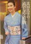 萬田久子 感じる着物 萬田 久子【中古】 1,134円