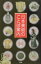 日本美術のことば案内 日高 薫【中古】 1,594円