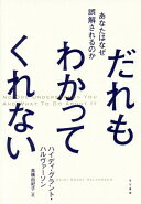 狼äƤʤ:ʤϤʤ򤵤Τ ϥǥ  ϥ—? Heidi Grant Halvors...