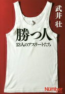 Ŀ 13ͤΥ꡼Ȥ (Sports graphic Number books)  ԡš