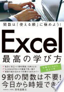 Excelǹγؤ ؿϡֻȤפ˶ˤ褦 ʤǤӥͥ ڤβ